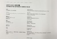 【図録】THE PRINTS OF ROY LICHTENSTEIN COSMOS OF HIS ART（リキテンスタイン展）1998年 リキテンスタイン実行委員会
