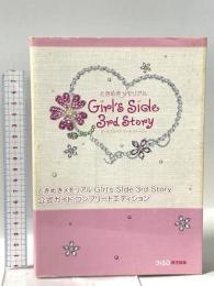 ときめきメモリアル Girl's Side 3rd Story 公式ガイド コンプリートエディション  エンターブレイン ファミ通書籍編集部