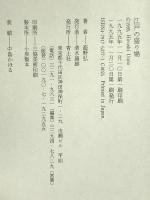 江戸の盛り場 青土社 海野 弘