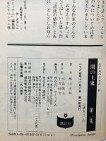 闇の土鬼 1～3巻 KCスペシャル 講談社 横山光輝 (全3巻セット)