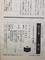 闇の土鬼 1～3巻 KCスペシャル 講談社 横山光輝 (全3巻セット)