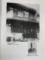 建学112年天商80年史 大阪市立天王寺商業高等学校 平成4年