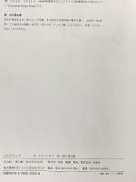 フレデリック―ちょっとかわったのねずみのはなし 好学社 レオ・レオニ