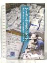 アーカイブ・ボランティア-国内の被災地で、そして海外の難民資料を (阪大リーブル048) 大阪大学出版会 大西愛