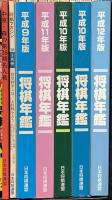 将棋関係 まとめて50冊以上 将棋世界 将棋名人戦 将棋年鑑 上達詰将棋100 他