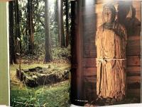 【図録】『三熊野』 写真集 藤本四八 株式会社学習研究社 昭和53年初版