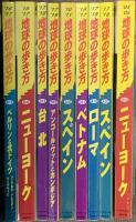 地球の歩き方関係 まとめて50冊以上 ダイヤモンド社 ヨーロッパ ハワイ スペイン ロンドン 他