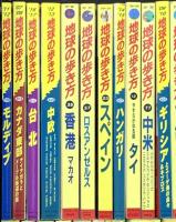 地球の歩き方関係 まとめて50冊以上 ダイヤモンド社 ヨーロッパ ハワイ スペイン ロンドン 他