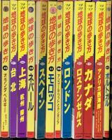 地球の歩き方関係 まとめて50冊以上 ダイヤモンド社 ヨーロッパ ハワイ スペイン ロンドン 他