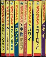 地球の歩き方関係 まとめて50冊以上 ダイヤモンド社 ヨーロッパ ハワイ スペイン ロンドン 他