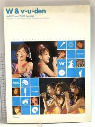 W& v-u-den: Hello! project 2005 summer 大誠社