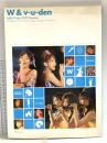 W& v-u-den: Hello! project 2005 summer 大誠社