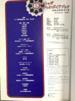 ソウルエッジオフィシャルガイドブック伝説武器探求之書 アスペクト