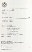 畏悦録: 水木しげるの世界 (角川ホラー文庫 601-2 ホラーコミック傑作選 第2集) KADOKAWA 水木 しげる