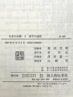 日本の合戦 1～8巻 新人物往来社 織田信長 豊臣秀吉 徳川家康 明治維新 他 全8巻セット