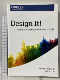 Design It! ―プログラマーのためのアーキテクティング入門 オライリージャパン Michael Keeling