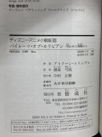 パイレーツ・オブ・カリビアン 小説 不揃い 偕成社 デッドマンズ・チェスト 生命の泉 呪われた海賊たち ワールド・エンド 4冊セット
