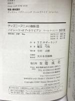 パイレーツ・オブ・カリビアン 小説 不揃い 偕成社 デッドマンズ・チェスト 生命の泉 呪われた海賊たち ワールド・エンド 4冊セット