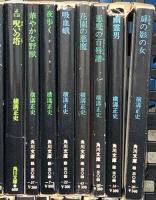 横溝正史関係 まとめて30冊以上 角川書店 夜光怪人 幽霊男 女王蜂 七つの仮面 他