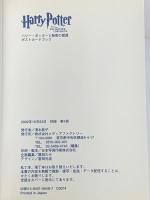 ハリー・ポッターシリーズ全巻セット+ハリーポッター大事典 静山社 J. K. ローリング (第1巻～7巻+別冊/計12冊セット) 揃い