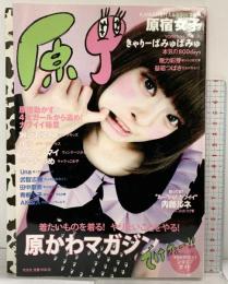 原宿女子 (光文社女性ブックス VOL. 141) 光文社