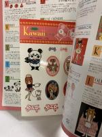 原宿女子 (光文社女性ブックス VOL. 141) 光文社