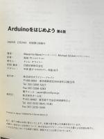 Arduinoをはじめよう 第4版 (Make: PROJECTS)
