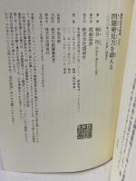 問題発見力を鍛える (講談社現代新書 2580) 講談社 細谷 功
