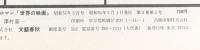 文藝春秋デラックス 懐かしのロマン世界の映画 5月号 NO.25 昭和51年 株式会社文藝春秋