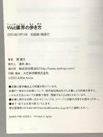 Web業界の歩き方 翔泳社 蒲 健太