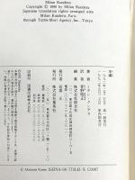 フィネガンズ・ウェイク 1・2 河出書房新社 ジェイムズ ジョイス