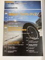 別冊Lightning ニッポン旧車 VINTAGE AUTO（6）株式会社えい出版社 2007年3月10日