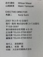 別冊Lightning ニッポン旧車 VINTAGE AUTO（6）株式会社えい出版社 2007年3月10日