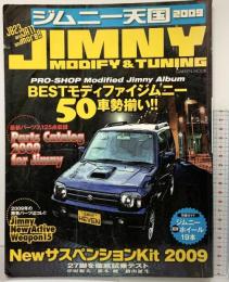 ジムニー天国2009 JIMNY MOOIFY&TUNING Gakken 学習研究社 2008年11月15日発行