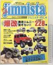 ジムニー傑作改造大全『JimunistaVol.4』ジムニスタ 2008年4月10日発行 発行：株式会社メディアック 発売：株式会社紺燈社