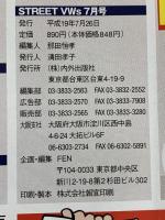 STREET VWｓ Vol.57 2007年7月号 ネオクラッシュク・ビートル 1302＆1303が熱い！発行：内外出版社