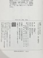 愚連: 岸和田のカオルちゃん 講談社 中場 利一