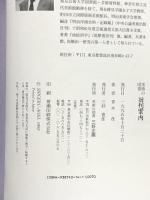 美術の図書旧刊案内: 木茂先生快談義 明治美術学会 青木 茂