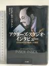 アクタ-ズ・スタジオ・インタビュ-: 名司会者が迫る映画人の素顔 早川書房 ジェイムズ リプトン