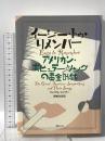 イージー・トゥ・リメンバー: アメリカン・ポピュラー・ソングの黄金時代 国書刊行会 ウィリアム ジンサー
