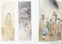 【図録】生誕100年大正ロマンを描いた『高畠華宵展』朝日新聞社 1988年