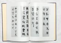 【図録】遊神帖 金森朴堂 株式会社報光社（島根県）昭和６０年