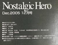 ノスタルジックヒーロー Vol.112 2005-12 特別企画：GTの名のもとに ベレット1600GT スカイラインGT トヨタ1600GT5 芸文社