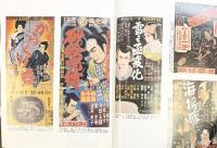 あゝ活動大写真 グラフ日本映画史 戦前編 朝日新聞社 昭和51年