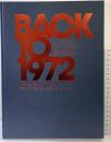 【図録】BACK TO 1972 50年前の現代美術へ 開館50周年記念特別展 西宮市大谷記念美術館 2022年