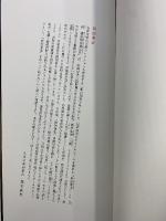 【図録】歌仙 兼定登場 発行：永青文庫 2016年