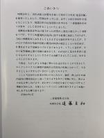 三菱電機社史（創立60周年） 昭和57年 三菱電機株式会社