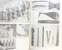有職故実図鑑 河鰭実英：編 東京堂出版 昭和49年