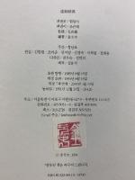 【韓国書】虚辞辞典 金元中：編著 元岩社：発行 1994年