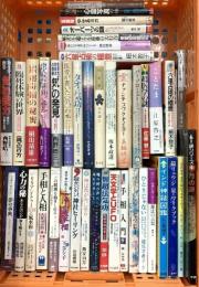スピリチュアル関係 まとめて40冊以上 占い 手相と人相 夢の事典 鏡リュウジ 星野ワークブック スピリチュアル・ジャッジ 他